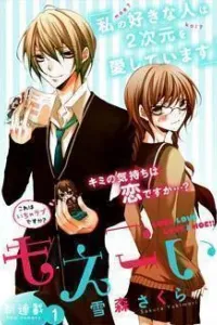Ore no Kanojo wa Uchuuichi Kawaii Manga cover