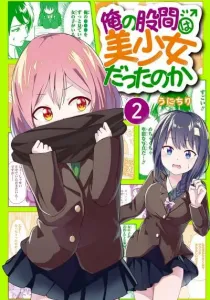 Ore no Kokan wa Bishoujo Datta no ka Manga cover