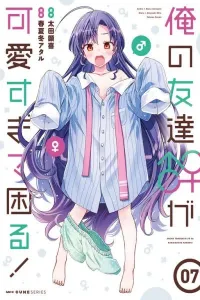 Ore no Tomodachi♂♀ ga Kawaisugite Komaru! Manga cover