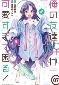 Ore no Tomodachi♂♀ ga Kawaisugite Komaru! Manga cover