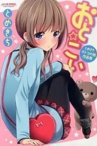 Otona nya Koi no Shikata ga Wakaranee! Manga cover