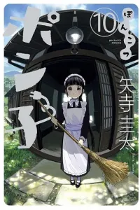 Ponkotsu Ponko Manga cover