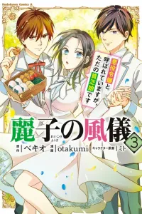 Reiko no Fuugi: Akuyaku Reijou to Yobareteimasu ga, Tada no Binbou Musume desu Manga cover