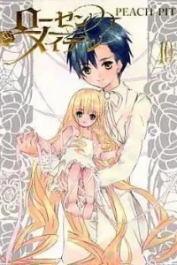 Rozen Maiden (2008) Manga cover