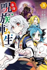 Saikyou Juzoku Tensei: Majutsu Otaku no Risoukyou Manga cover