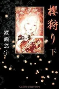 Sakura-gari Manga cover