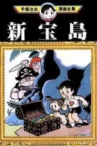 Shin Takarajima Manga cover