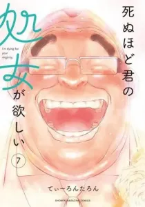 Shinu hodo Kimi no Shojo ga Hoshii Manga cover