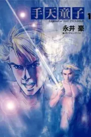 Shuten Douji Manga cover