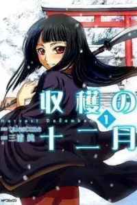 Shuukaku no Juunigatsu Manga cover