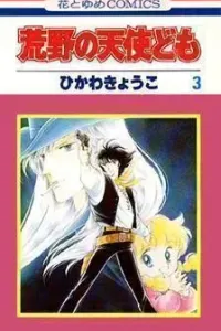 Sorenari ni Romantic Manga cover