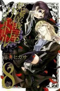 Sougiya Riddle Manga cover