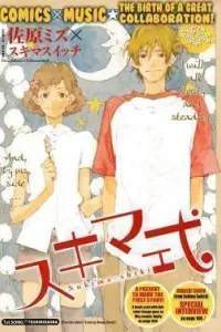 Sukima-Shiki Manga cover
