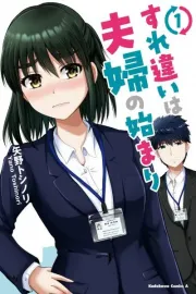 Surechigai wa Fuufu no Hajimari Manga cover