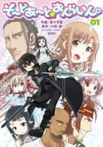 Sword Art☆Online. Manga cover