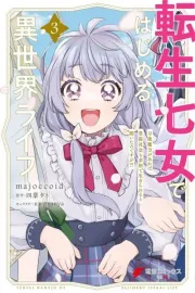 Tensei Nanajou de Hajimeru Isekai Life: Bannou Maryoku ga Areba Kizoku Shakai mo Yoyuu de Ikirareru to Kiita no desu ga?! Manga cover