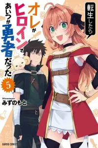 Tensei shitara Ore ga Heroine de Aitsu ga Yuusha Datta Manga cover