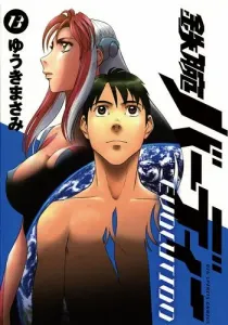 Tetsuwan Birdy Evolution Manga cover