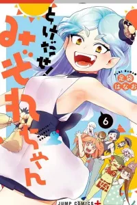 Tokedase! Mizore-chan Manga cover