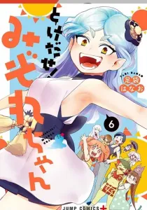 Tokedase! Mizore-chan Manga cover