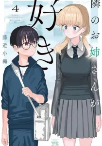 Tonari no Oneesan ga Suki Manga cover