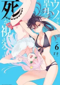 Usotsuki Satsuki wa Shi ga Mieru Manga cover