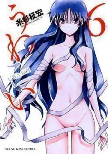 Uwa-Koi Manga cover