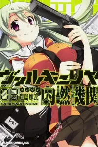 Valkyrja Engine Manga cover