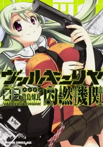 Valkyrja Engine Manga cover