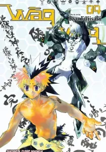 Wāq Wāq Manga cover