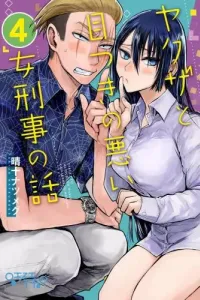 Yakuza to Metsuki no Warui Onna Keiji no Hanashi Manga cover