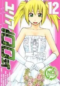 Yuria 100 Shiki Manga cover
