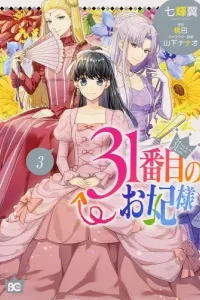 31-banme no Okisaki-sama Manga cover