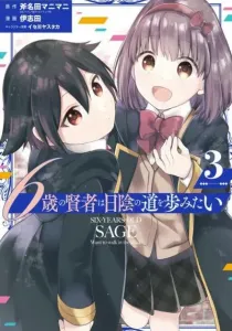 6-sai no Kenja wa Hikage no Michi wo Ayumitai Manga cover