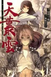 Ama no Mura Kumo Manga cover