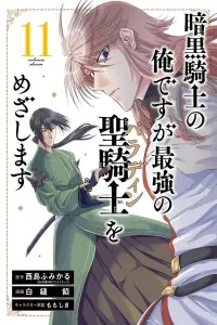 Ankoku Kishi no Ore desu ga Saikyou no Paladin wo Mezashimasu Manga cover