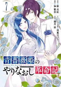 Aobara-hime no Yarinaoshi Kakumeiki Manga cover