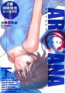 Arcana Manga cover