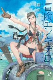 Bouken Elektriciteit-tou Manga cover