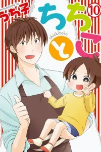 Chichi to Ko Manga cover