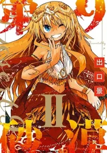 Dai-9 Sabaku Manga cover
