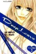 Deep Love: Ayu no Monogatari