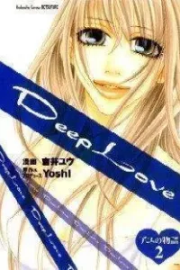 Deep Love: Ayu no Monogatari Manga cover