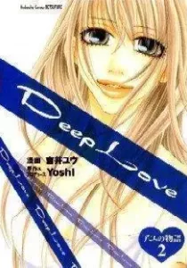 Deep Love: Ayu no Monogatari Manga cover