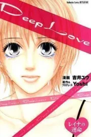 Deep Love: Reina no Unmei Manga cover