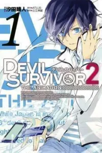 Devil Survivor 2: The Animation Manga cover