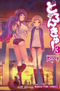 Doronkyuu Manga cover