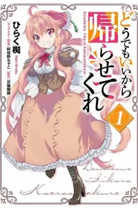 Doudemo Ii kara Kaerasetekure Manga cover