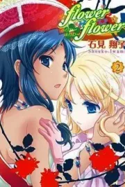 Flower*Flower Manga cover