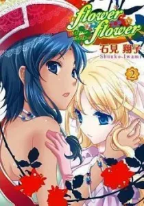 Flower*Flower Manga cover